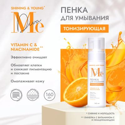 Лот: 23715631. Фото: 1. Медива ШАЙНИНГ ЭНД ЮНГ пенка для... Лекарства