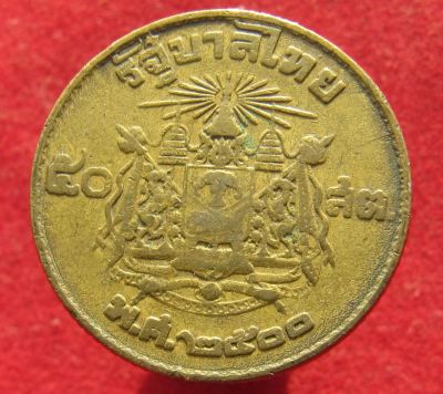 Лот: 15395871. Фото: 1. Таиланд 50 сатангов, 1957г. Остальные страны
