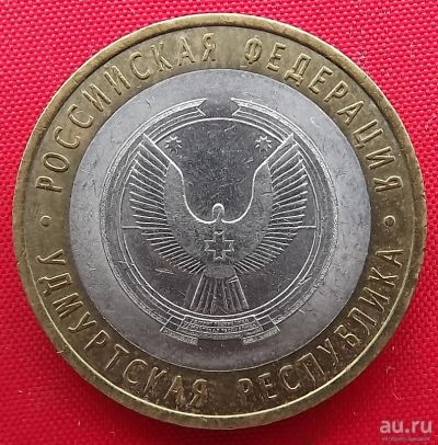 Лот: 1791569. Фото: 1. (№1382) Удмуртская Республика... Россия после 1991 года