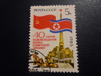 Лот: 19335438. Фото: 1. Марка для Вашей коллекции лот... Марки