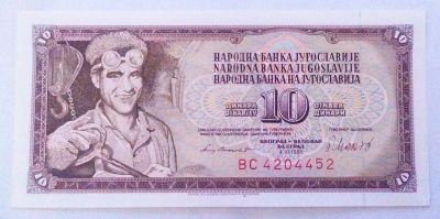 Лот: 25898645. Фото: 1. Югославия 10 динар 1981 ПРЕСС. Европа