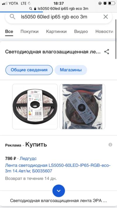Лот: 17829223. Фото: 1. RGB лента. Светодиодная подсветка