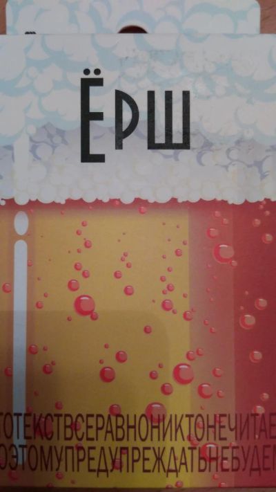 Лот: 6980447. Фото: 1. Ёрш настольная игра. Настольные игры, карты