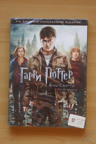 Лот: 5895165. Фото: 1. Гарри Поттер и Дары Смерти (часть... Видеозаписи, фильмы