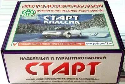 Лот: 15051595. Фото: 1. Подогреватель охл. жидкости Старт... Предпусковые подогреватели двигателей