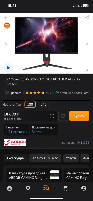 Лот: 24666206. Фото: 1. 27" Монитор Ardor Gaming Frontier... ЖК-мониторы