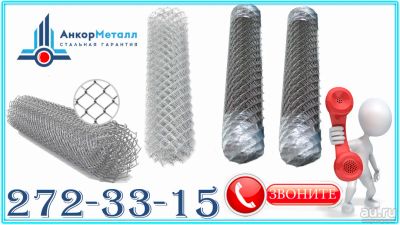 Лот: 17362579. Фото: 1. Сетка рабица оцинкованная 20х20х... Металлопрокат