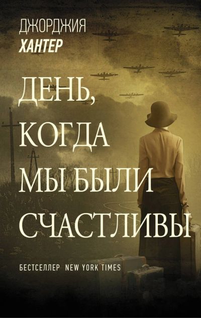 Лот: 15497697. Фото: 1. Джорджия Хантер "День, когда мы... Художественная