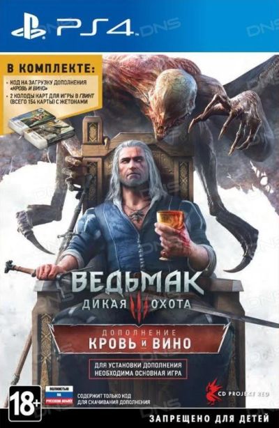 Лот: 11105448. Фото: 1. Дополнение ведьмак 3 PS4 кровь... Игры для консолей