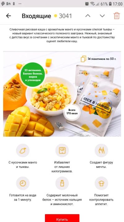 Лот: 11686698. Фото: 1. Продукты для похудения. Диетическое питание