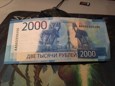 Лот: 12486456. Фото: 1. 2000 рублей, номер AA005350200. Россия, СССР, страны СНГ