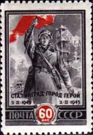 Лот: 9698417. Фото: 1. 1946, 23 января. Победа над Германией... Марки