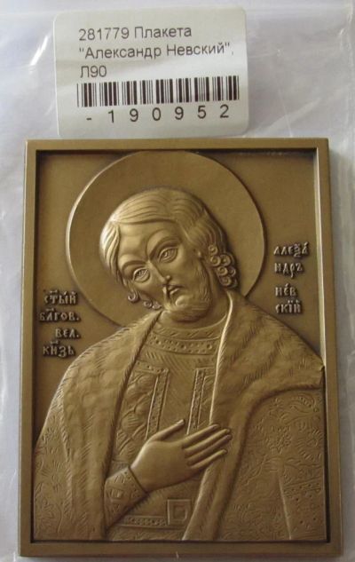 Лот: 11595325. Фото: 1. Россия Плакета Санкт-Петербург... Сувенирные