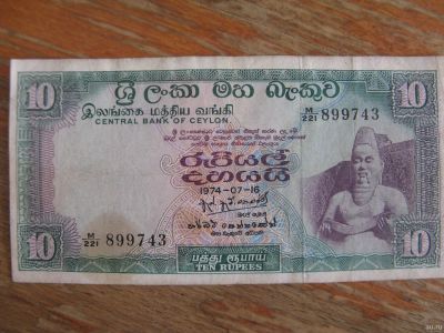 Лот: 13689990. Фото: 1. Цейлон. Шри Ланка 10 рупий 1974... Азия