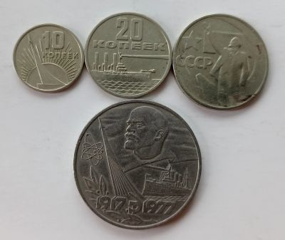 Лот: 20739746. Фото: 1. Монеты СССР. Россия и СССР 1917-1991 года