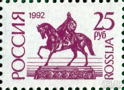 Лот: 17834628. Фото: 1. 1992, февраль-март 1995. Первый... Марки