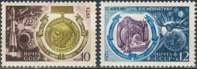 Лот: 25588567. Фото: 1. 1971, март-апрель. День космонавтики... Марки
