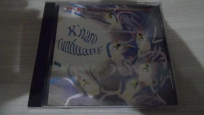 Лот: 8433788. Фото: 1. Kitaro ”Silk Road - III (Tunhuang... Аудиозаписи