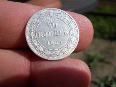 Лот: 14127183. Фото: 1. Штемпельные 20 копеек 1923 года... Россия до 1917 года