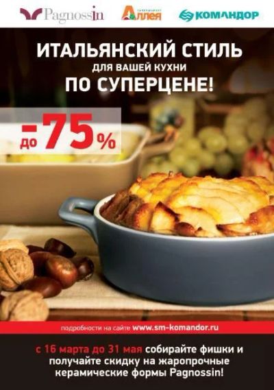 Лот: 5565204. Фото: 1. Наклейки / фишки акция на керамическую... Подарочные сертификаты, купоны, промокоды
