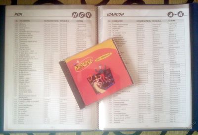 Лот: 5891855. Фото: 1. Диск LG CD Караоке версия 3.0... Другое (аудиотехника)