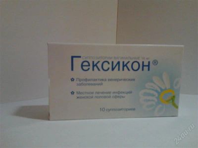 Лот: 2481425. Фото: 1. Гексикон. Другое (красота и здоровье)