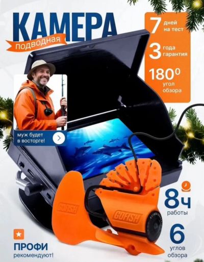 Лот: 25083290. Фото: 1. Камера для рыбалки подводная. Фонарики