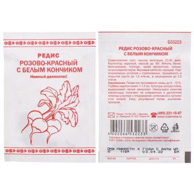 Лот: 24615311. Фото: 1. Семена Редис, Розово-красный с... Другое (семена, рассада, садовые растения)