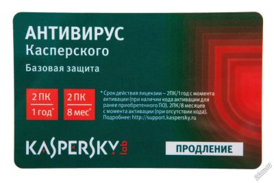 Лот: 4538517. Фото: 1. Антивирус Касперского на 2 ПК... Системные