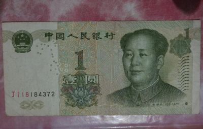 Лот: 7401420. Фото: 1. Китай. 1 юань. Другое (банкноты)