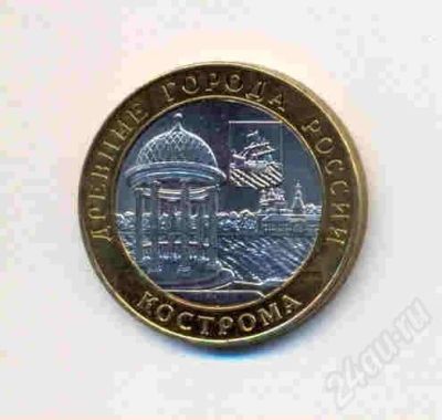 Лот: 597054. Фото: 1. 10 руб. Древние города России... Россия и СССР 1917-1991 года