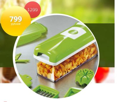 Лот: 5372059. Фото: 1. Овощерезка мультирезка Nicer Dicer... Кухонная