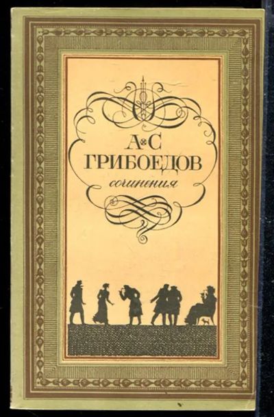 Лот: 23428798. Фото: 1. Сочинения. Художественная