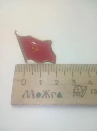 Лот: 16387688. Фото: 1. Флаг СССР. Флаги, гербы