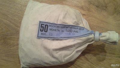 Лот: 8694806. Фото: 1. Россия 50 копеек 2014 г банковский... Россия после 1991 года