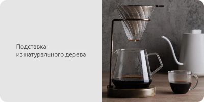 Лот: 15157114. Фото: 1. Чайник для заваривания кофе Xiaomi... Чайники, кофемашины, кулеры