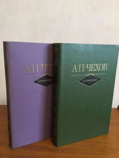 Лот: 11206076. Фото: 1. А.П. Чехов в 2-х томах. Художественная