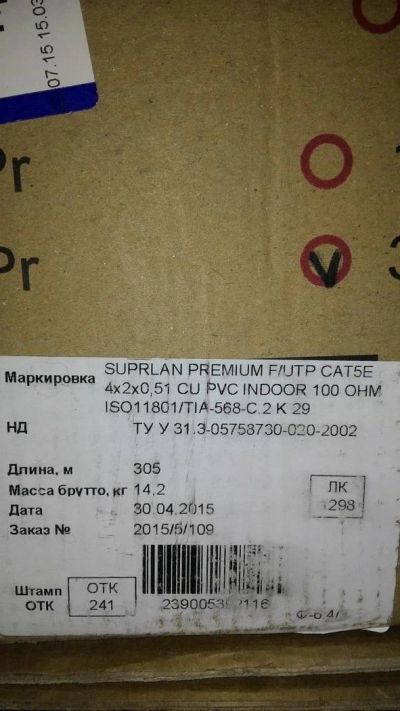 Лот: 7245383. Фото: 1. Витая пара suprlan F/UTP 4х2х0... Провода, кабели