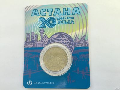 Лот: 13002419. Фото: 1. Казахстан 100 тенге 2018 Астана... Страны СНГ и Балтии