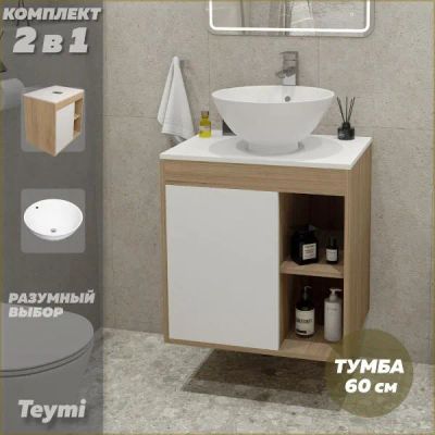 Лот: 25349020. Фото: 1. Тумба с раковиной Teymi Nura... Мебель для ванной комнаты