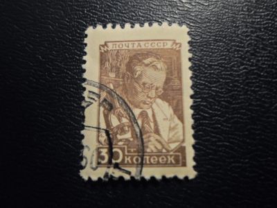 Лот: 17423066. Фото: 1. Марка для Вашей коллекции. №36120. Марки