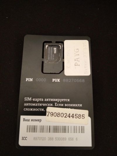 Лот: 11384251. Фото: 1. Теле 2. Чехлы, бамперы