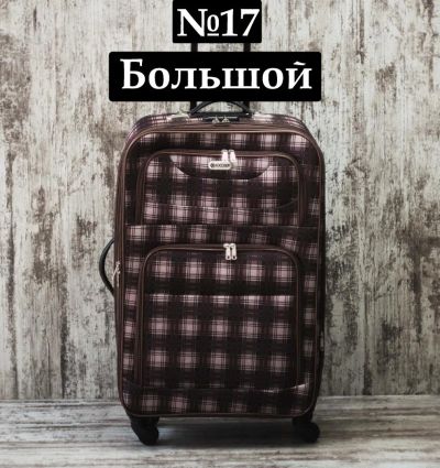 Лот: 11757174. Фото: 1. Чемодан Сумка №17 Большой Дорожный... Чемоданы и сумки дорожные