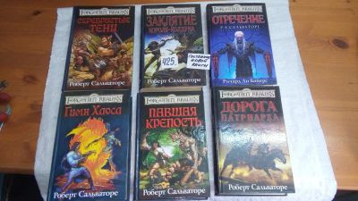 Лот: 9986061. Фото: 1. Серия "Забытые королевства", К-кт... Художественная