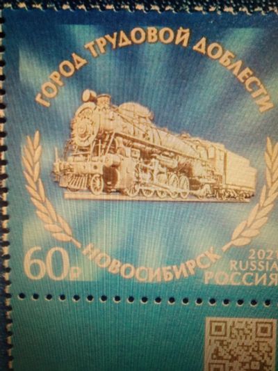 Лот: 19510062. Фото: 1. Россия 2021. Город трудовой доблести... Марки