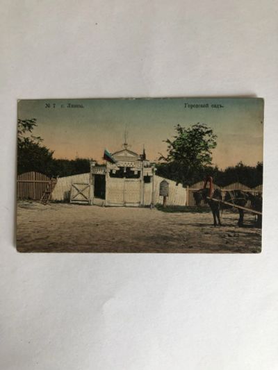 Лот: 23299875. Фото: 1. Российская империя. Орловская... Открытки, конверты