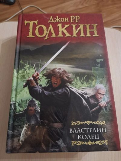 Лот: 15399405. Фото: 1. Книга. Книги