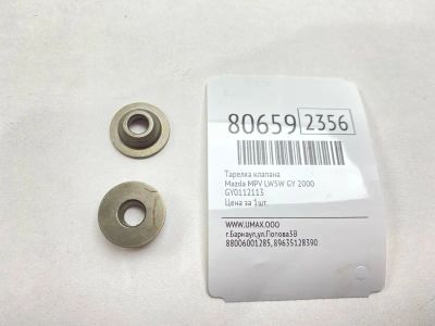 Лот: 21395619. Фото: 1. Тарелка клапана Mazda Mpv 2000... Двигатель и элементы двигателя
