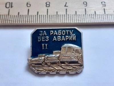 Лот: 17900486. Фото: 1. ( № 9959 ) значки техника,наземный... Сувенирные