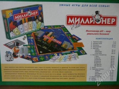 Лот: 531725. Фото: 1. Настольная Игра - "Миллионер Elite... Другое (дети растут)